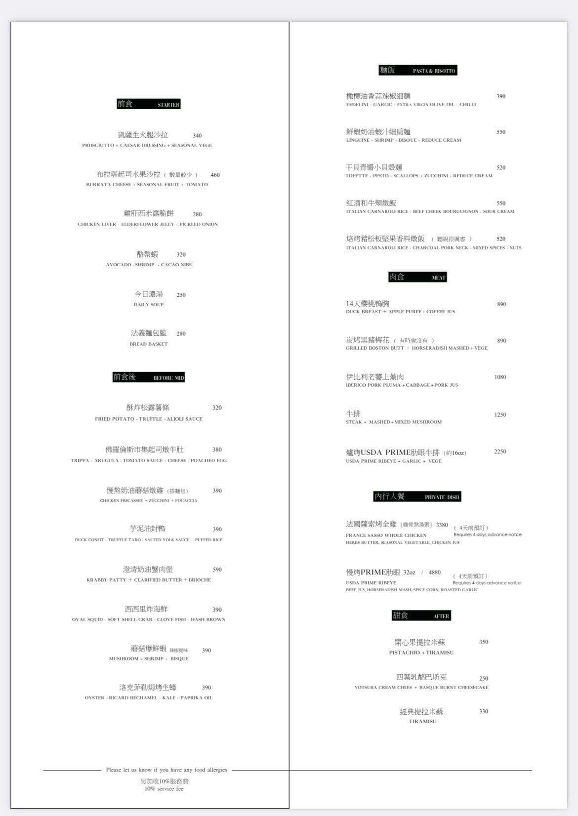 打卡台北東區浪漫氛圍滿分餐酒館│Muzeo Gastrono