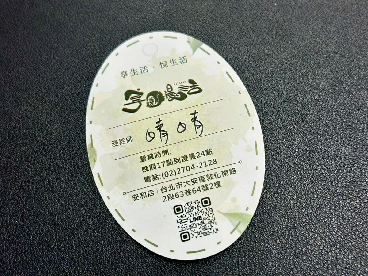 享悅漫活夜間洗髮體驗分享|我居然在深夜洗了個讓身心舒服的頭!