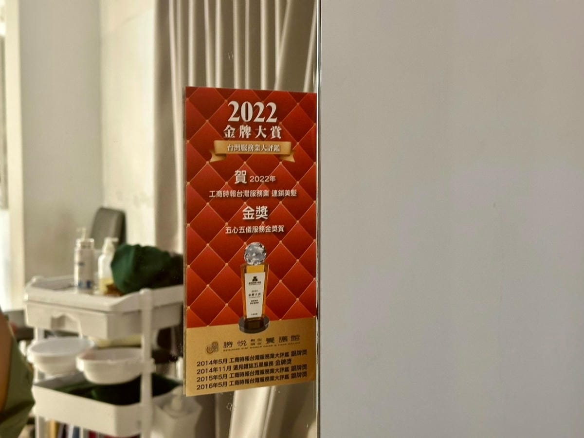 享悅漫活夜間洗髮體驗分享|我居然在深夜洗了個讓身心舒服的頭!