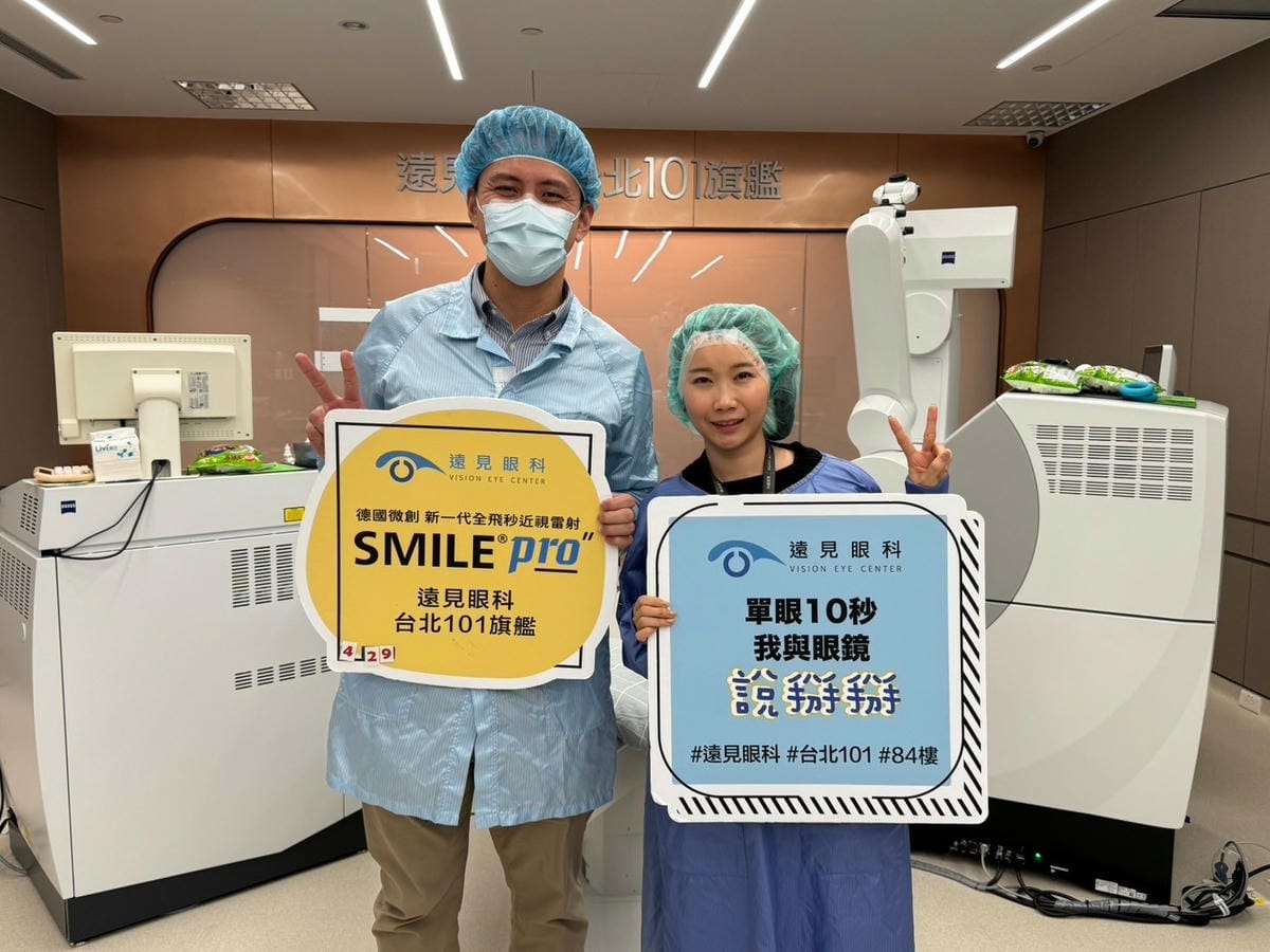 台北近視雷射推薦｜SMILE Pro 2.0微創全飛秒近視雷