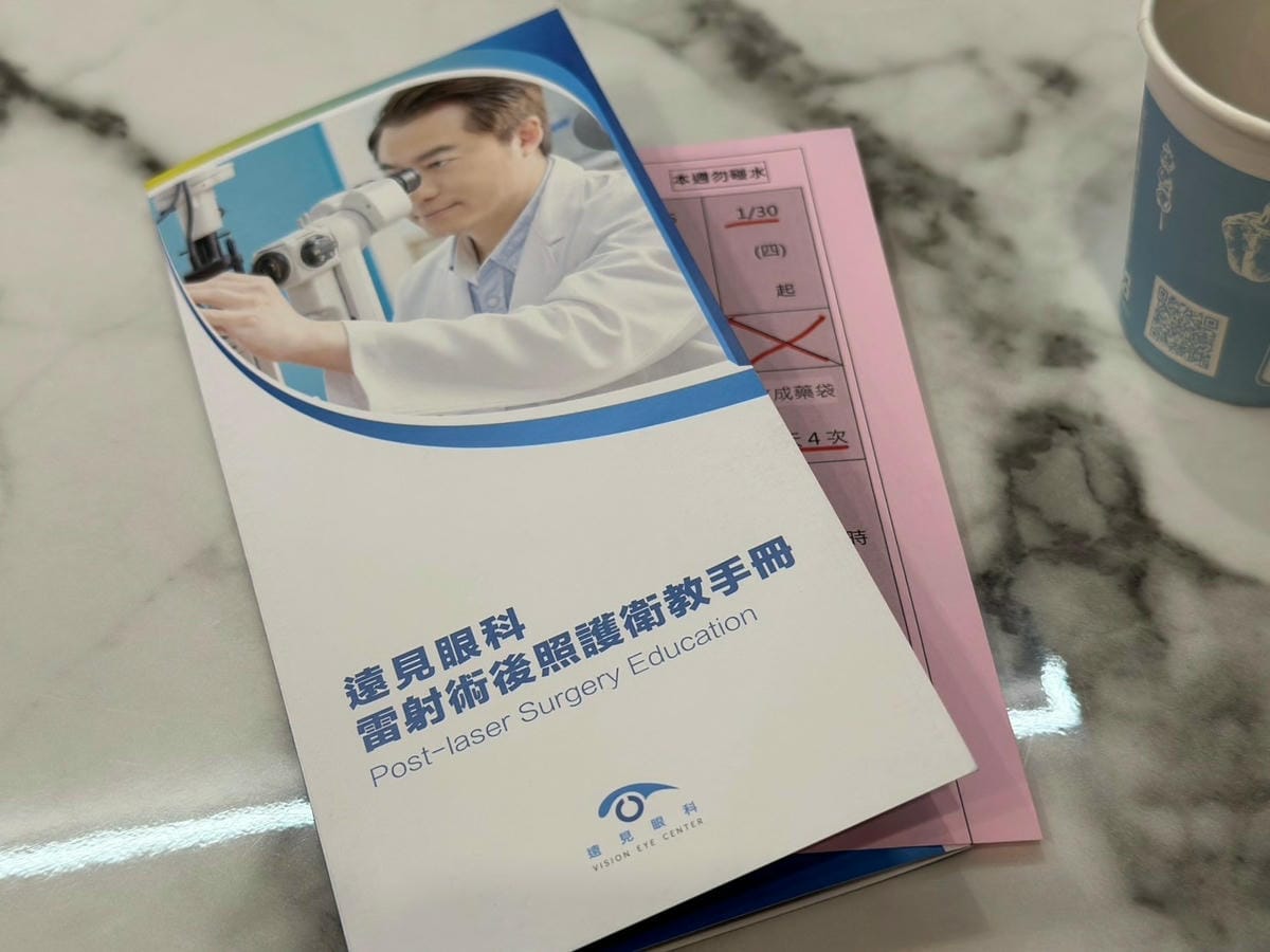 台北近視雷射推薦｜SMILE Pro 2.0微創全飛秒近視雷