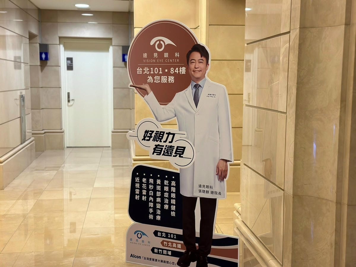 台北近視雷射推薦｜SMILE Pro 2.0微創全飛秒近視雷