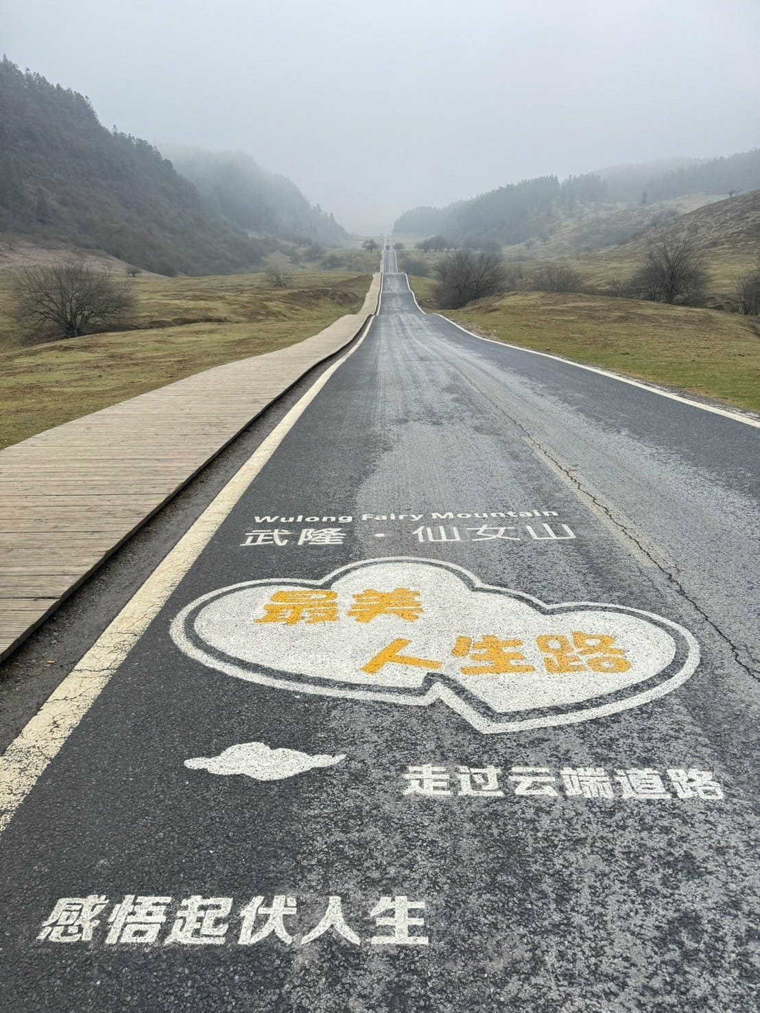 五天暢玩重慶：在仙女山賞雪，在洪崖洞看景，在解放碑打卡（上）