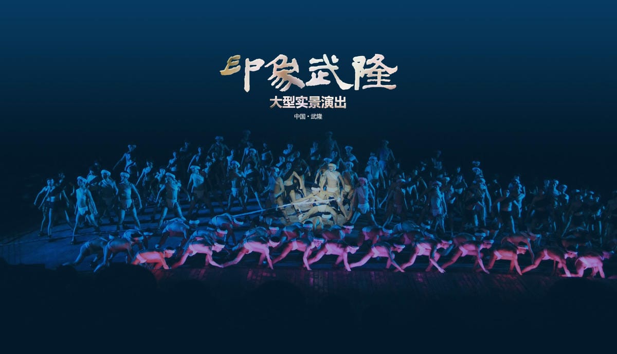五天暢玩重慶：在仙女山賞雪，在洪崖洞看景，在解放碑打卡（上）