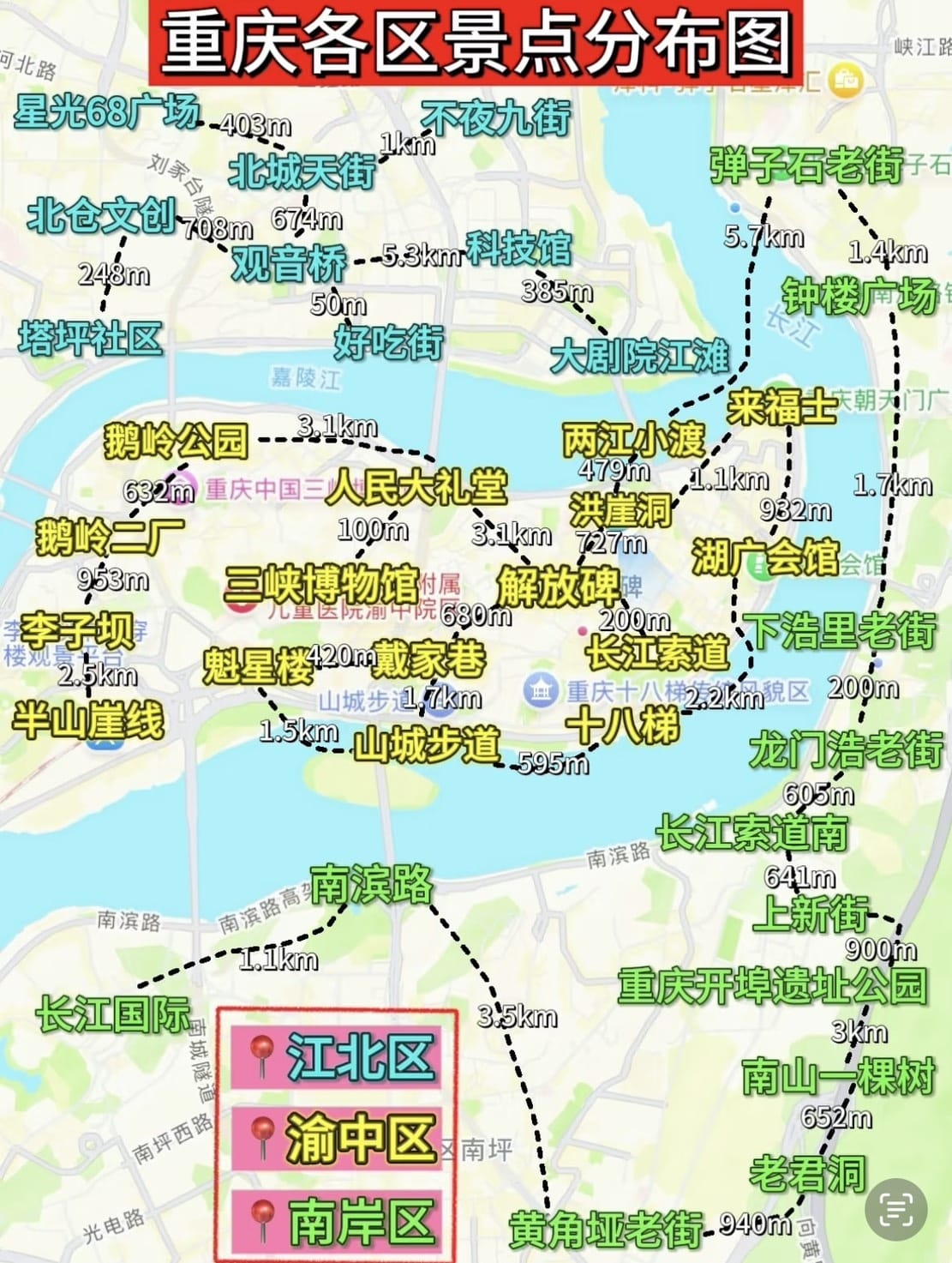 五天暢玩重慶：在仙女山賞雪，在洪崖洞看景，在解放碑打卡（上）