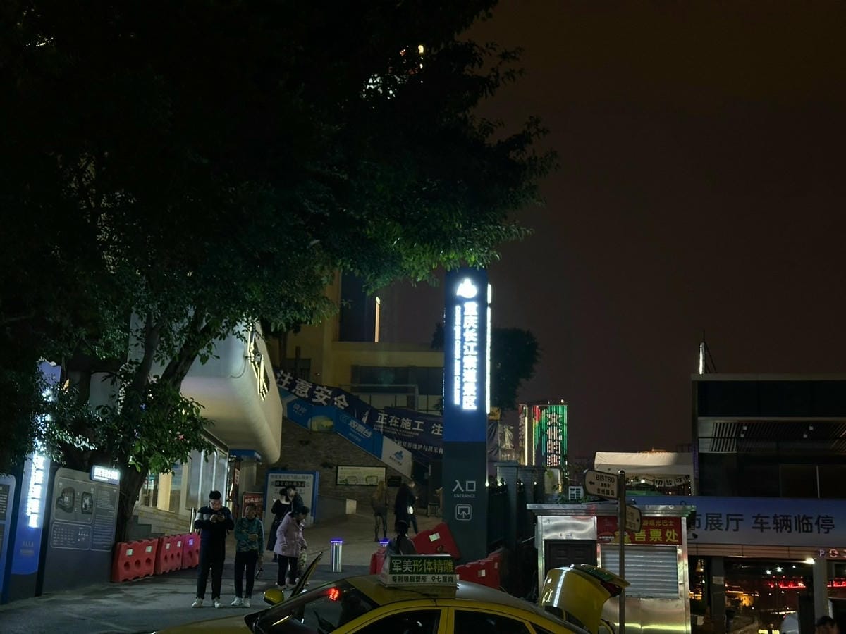 五天暢玩重慶：在仙女山賞雪，在洪崖洞看景，在解放碑打卡（下 