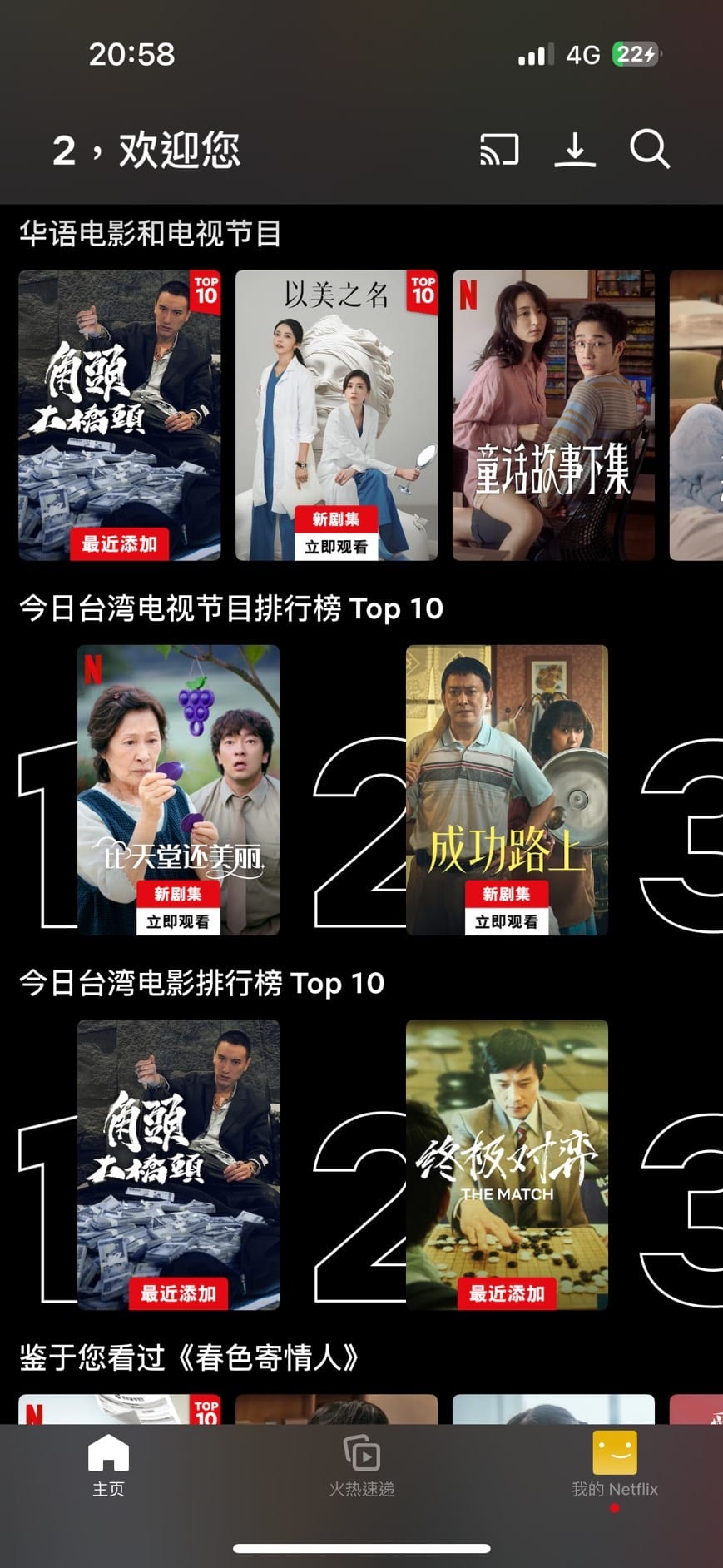 PremLogin是什麼？最便宜ChatGPT Plus訂閱