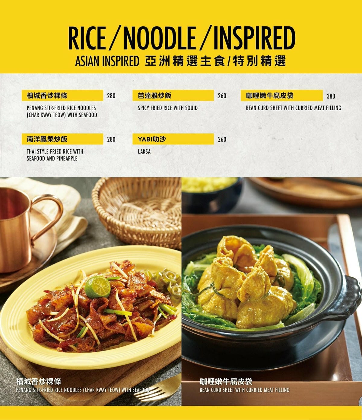 YABI KITCHEN｜一秒飛南洋！仁當牛肉、拉餅、冬陰功