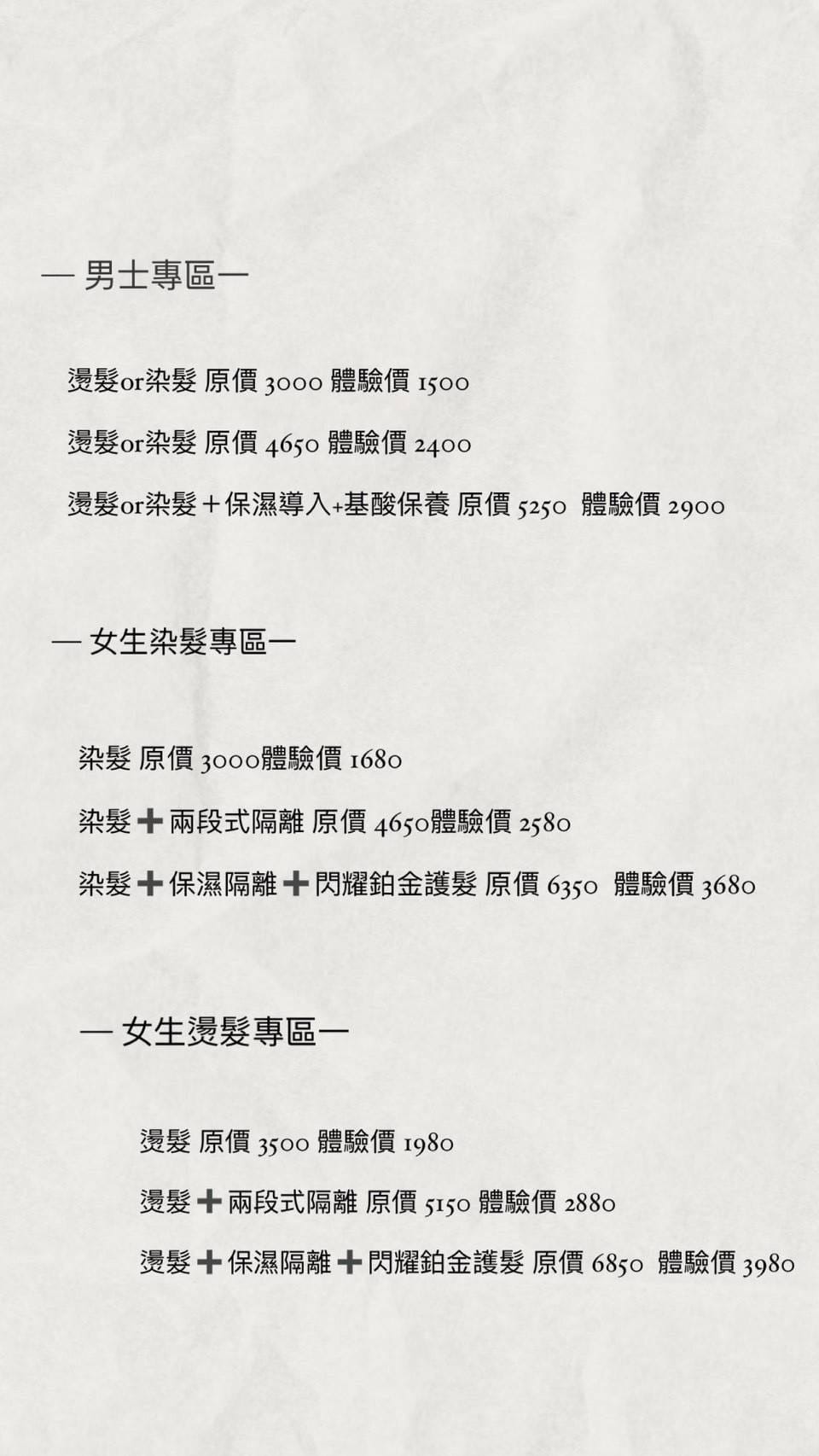 AZONE髮廊 | 新月殿 — 金箔護髮超保濕體驗 板橋剪髮