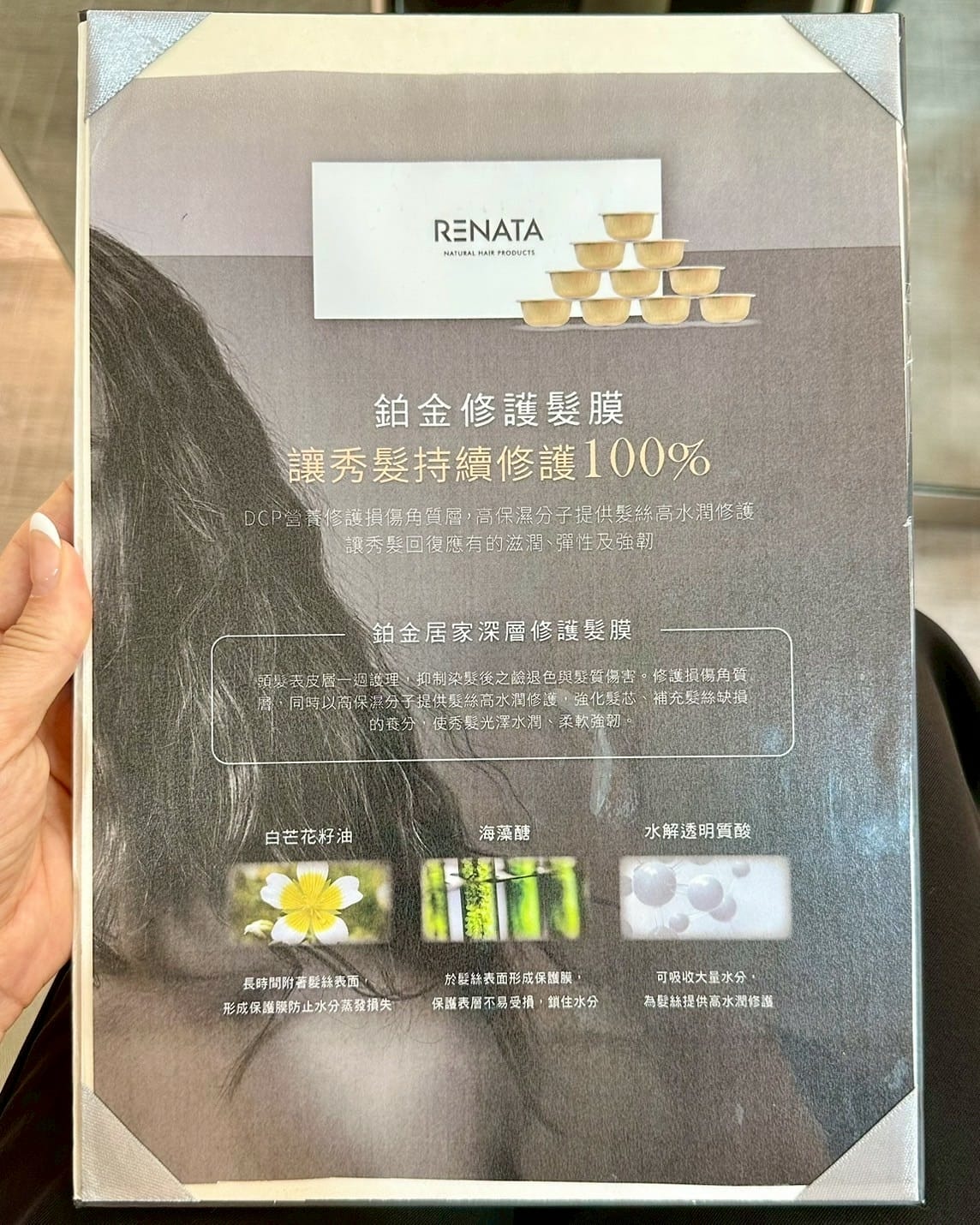 AZONE髮廊 | 新月殿 — 金箔護髮超保濕體驗 板橋剪髮