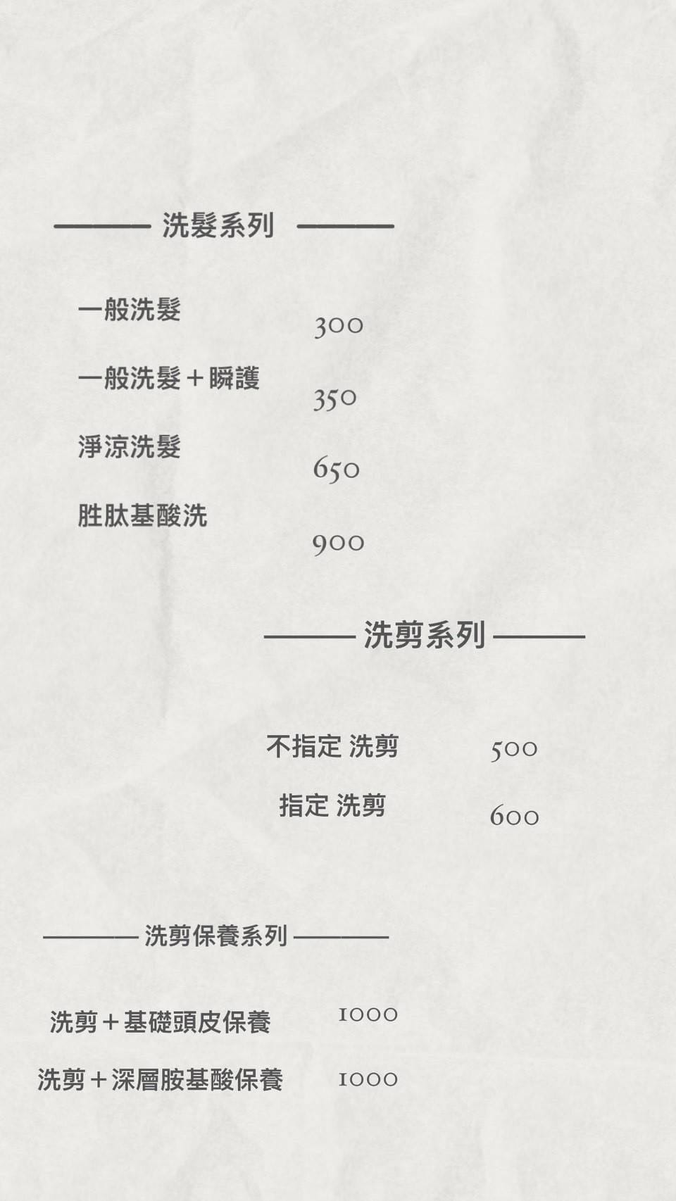 AZONE髮廊 | 新月殿 — 金箔護髮超保濕體驗 板橋剪髮