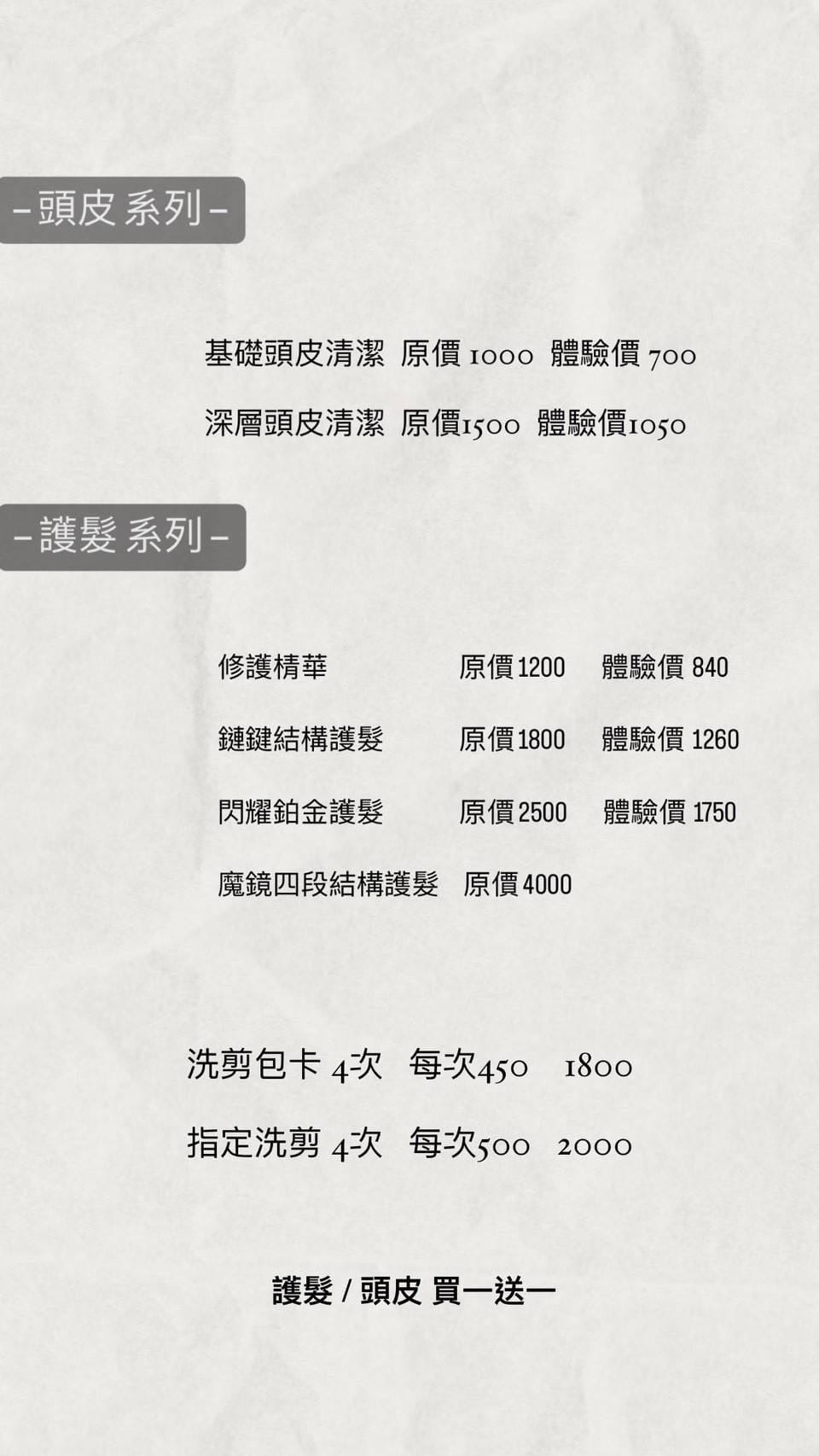 AZONE髮廊 | 新月殿 — 金箔護髮超保濕體驗 板橋剪髮