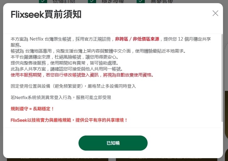 FlixSeek是什麼？Netflix、Disney+、Yo