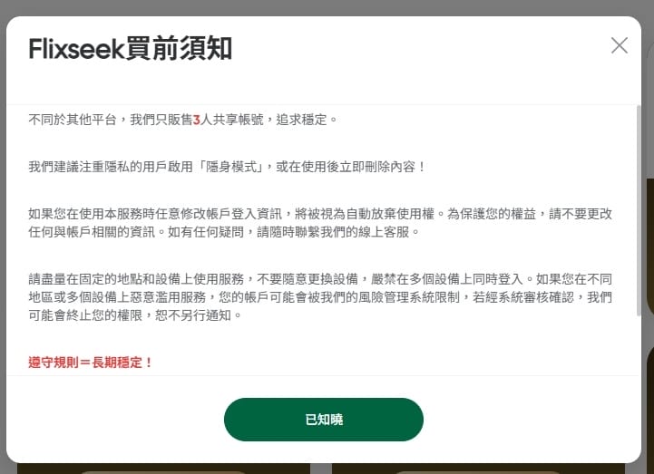 FlixSeek是什麼？Netflix、Disney+、Yo