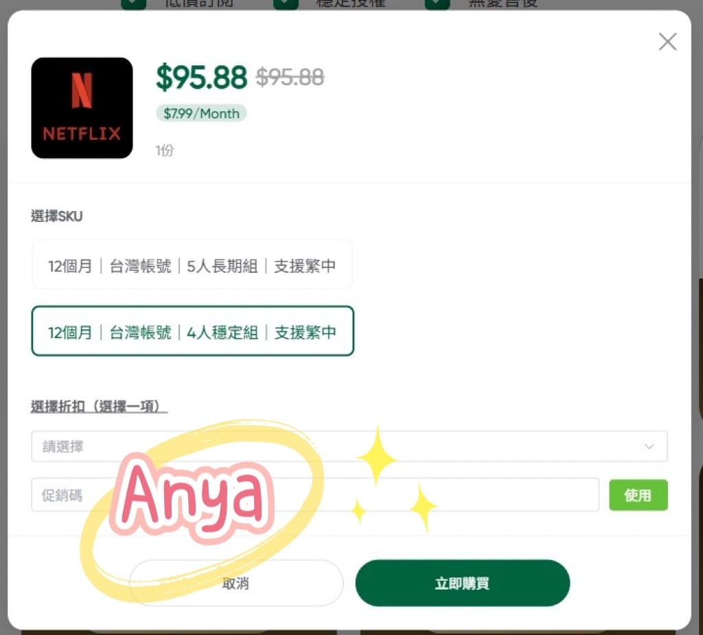 FlixSeek是什麼？Netflix、Disney+、Yo