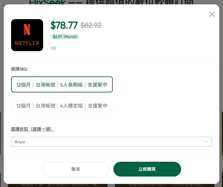 FlixSeek是什麼？Netflix、Disney+、Yo