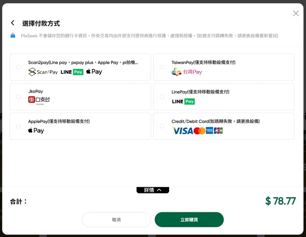 FlixSeek是什麼？Netflix、Disney+、Yo