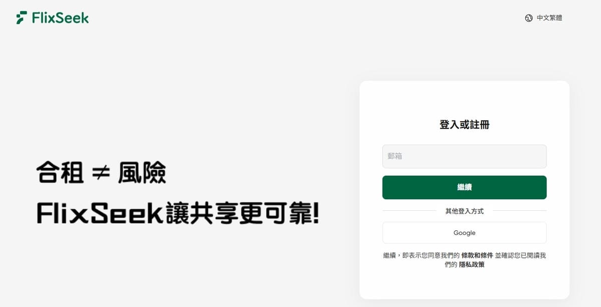 FlixSeek是什麼？Netflix、Disney+、Yo