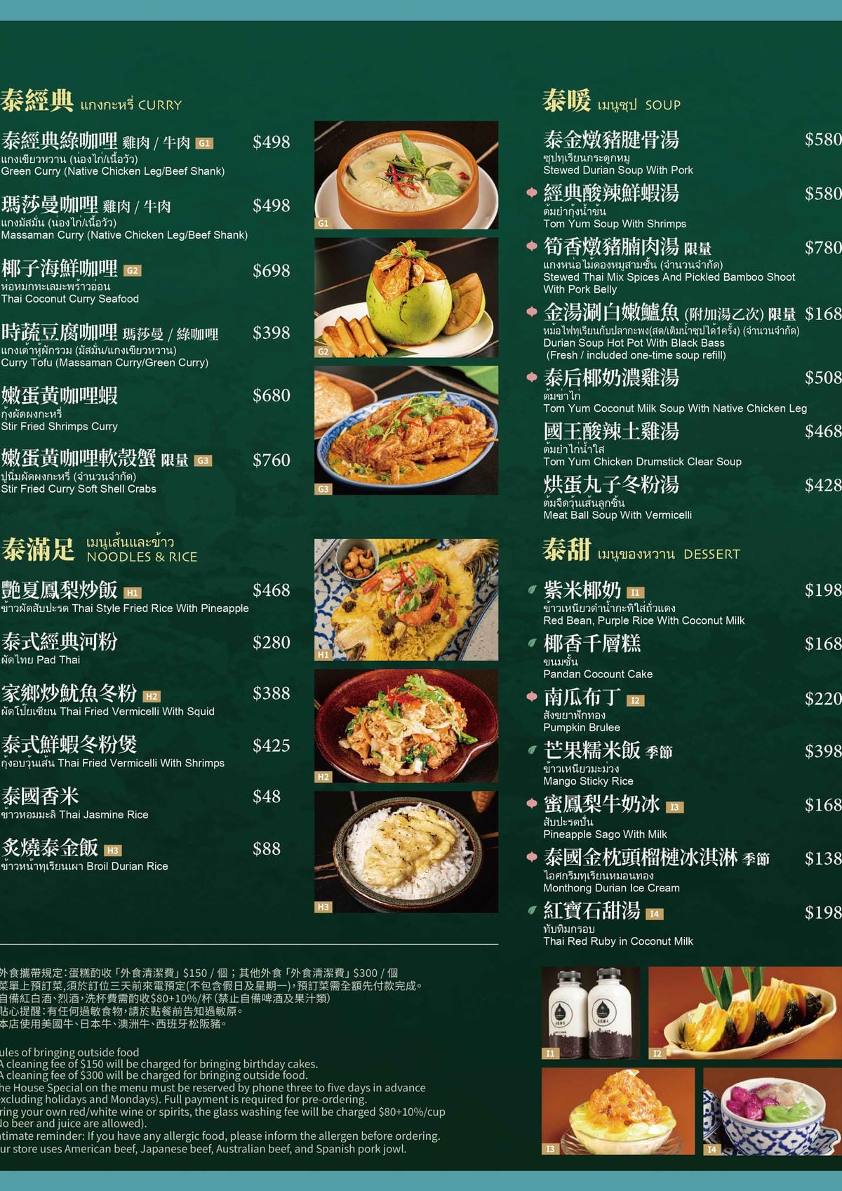 【台北中山｜莎瓦迪卡海鮮·泰】泰式餐廳推薦：高顏值裝潢x精緻