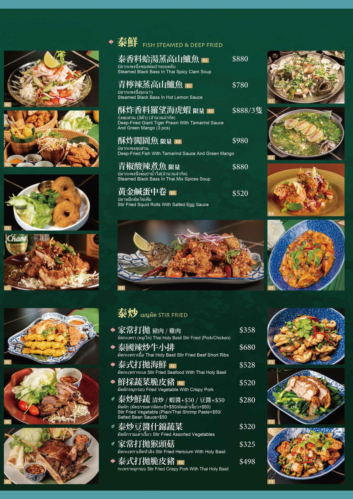 【台北中山｜莎瓦迪卡海鮮·泰】泰式餐廳推薦：高顏值裝潢x精緻