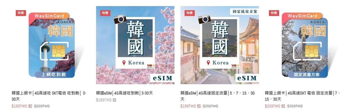 威訊WaySim eSIM網卡評價實測｜出國網卡好用嗎？2026 方案、速度與折扣碼整理