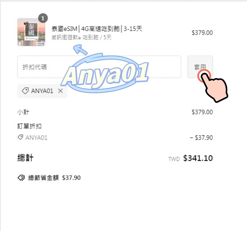 威訊WaySim eSIM網卡評價實測｜出國網卡好用嗎？2026 方案、速度與折扣碼整理