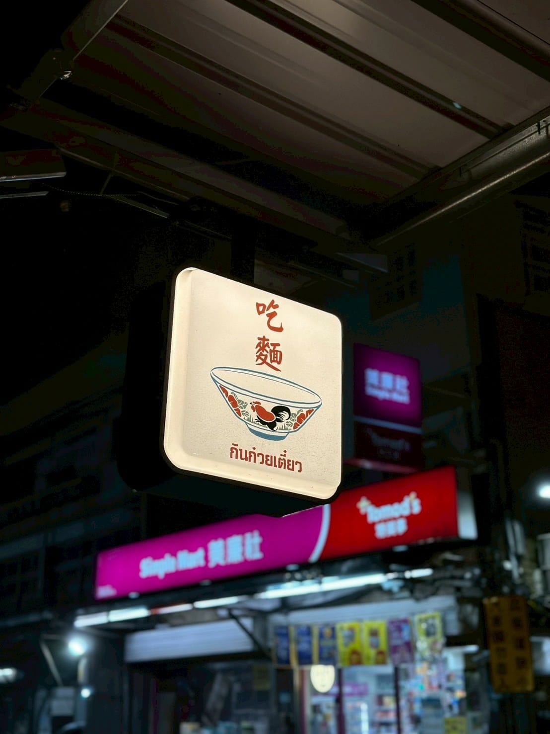 LINE_ALBUM_泰_251201_18.jpg