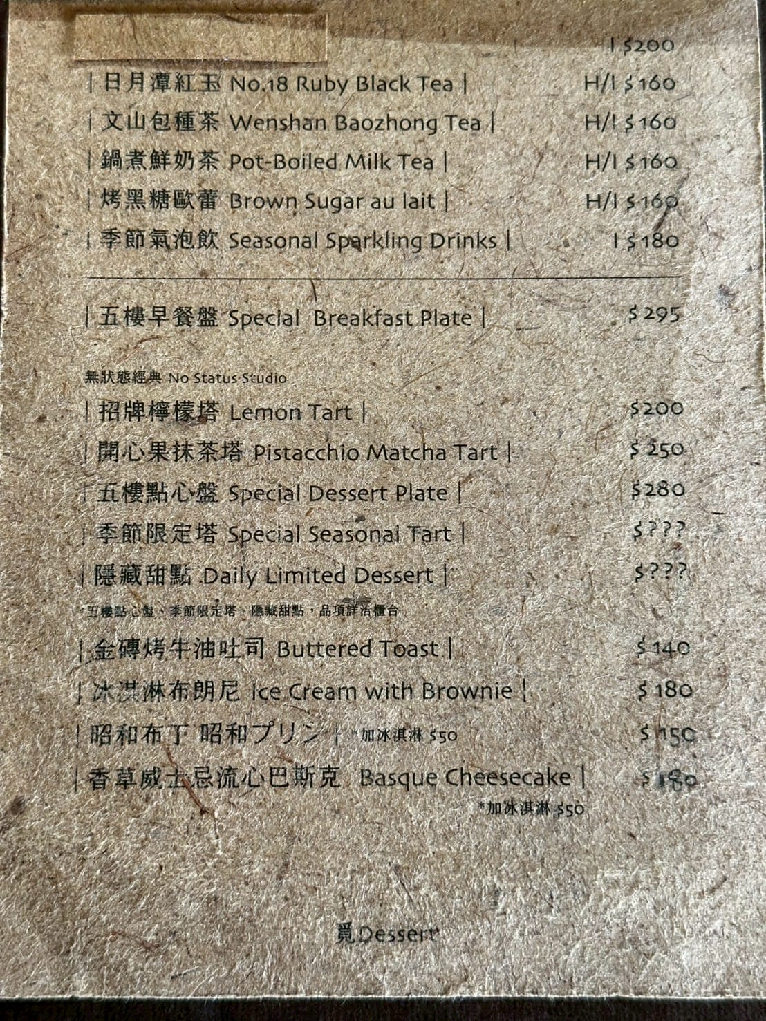 台中火車站｜喫茶 Sénmi：沒有招牌卻天天客滿？老宅五樓的昭和喫茶，像走進宮崎駿動畫