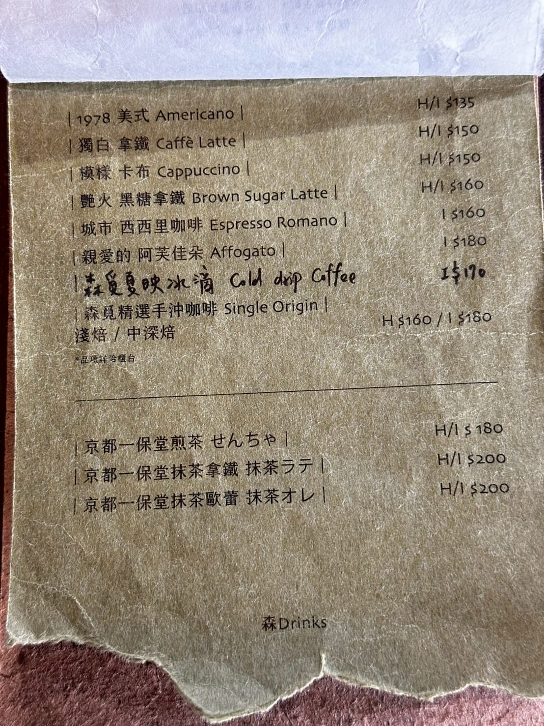 台中火車站｜喫茶 Sénmi：沒有招牌卻天天客滿？老宅五樓的昭和喫茶，像走進宮崎駿動畫