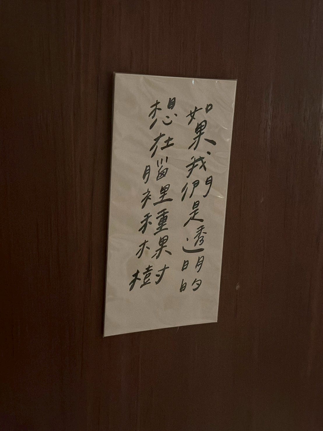 台中火車站｜喫茶 Sénmi：沒有招牌卻天天客滿？老宅五樓的昭和喫茶，像走進宮崎駿動畫