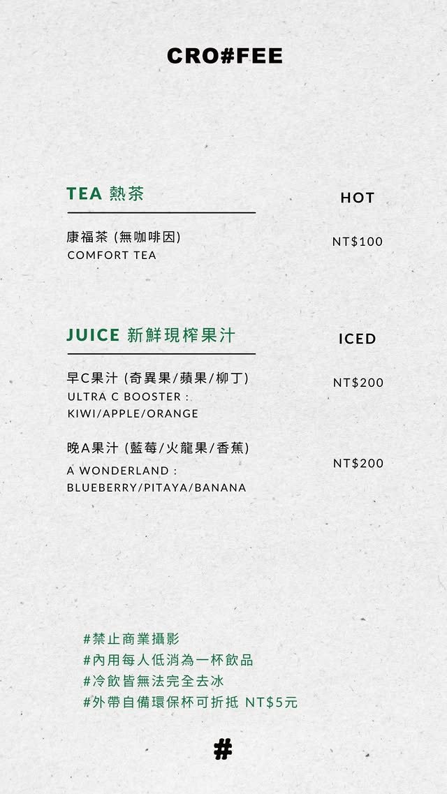 忠孝敦化站美食｜CRO#FEE 咖啡井：可頌鬆餅脆到有聲！韓系奶油風×寵物友善，帶毛孩也能拍寫真