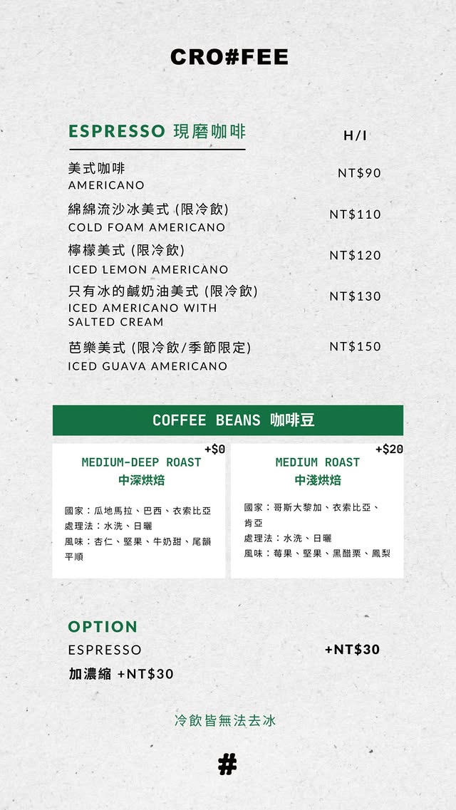 忠孝敦化站美食｜CRO#FEE 咖啡井：可頌鬆餅脆到有聲！韓系奶油風×寵物友善，帶毛孩也能拍寫真