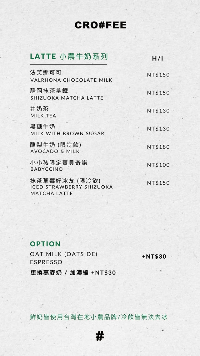 忠孝敦化站美食｜CRO#FEE 咖啡井：可頌鬆餅脆到有聲！韓系奶油風×寵物友善，帶毛孩也能拍寫真