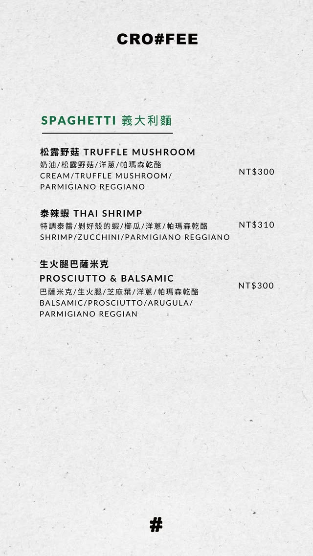 忠孝敦化站美食｜CRO#FEE 咖啡井：可頌鬆餅脆到有聲！韓系奶油風×寵物友善，帶毛孩也能拍寫真