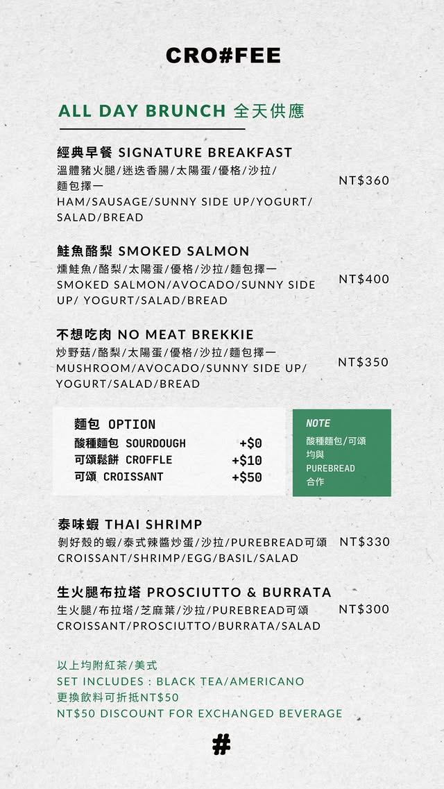 忠孝敦化站美食｜CRO#FEE 咖啡井：可頌鬆餅脆到有聲！韓系奶油風×寵物友善，帶毛孩也能拍寫真