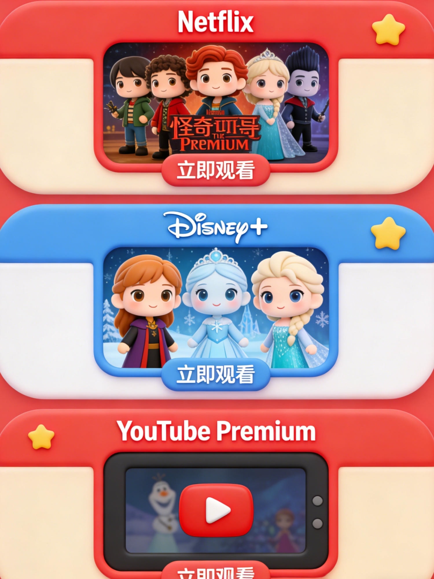 Prem Login合租平台評價｜串流家庭方案自由搭配更省？優缺點、風險一次說清楚（折扣碼Anya9）