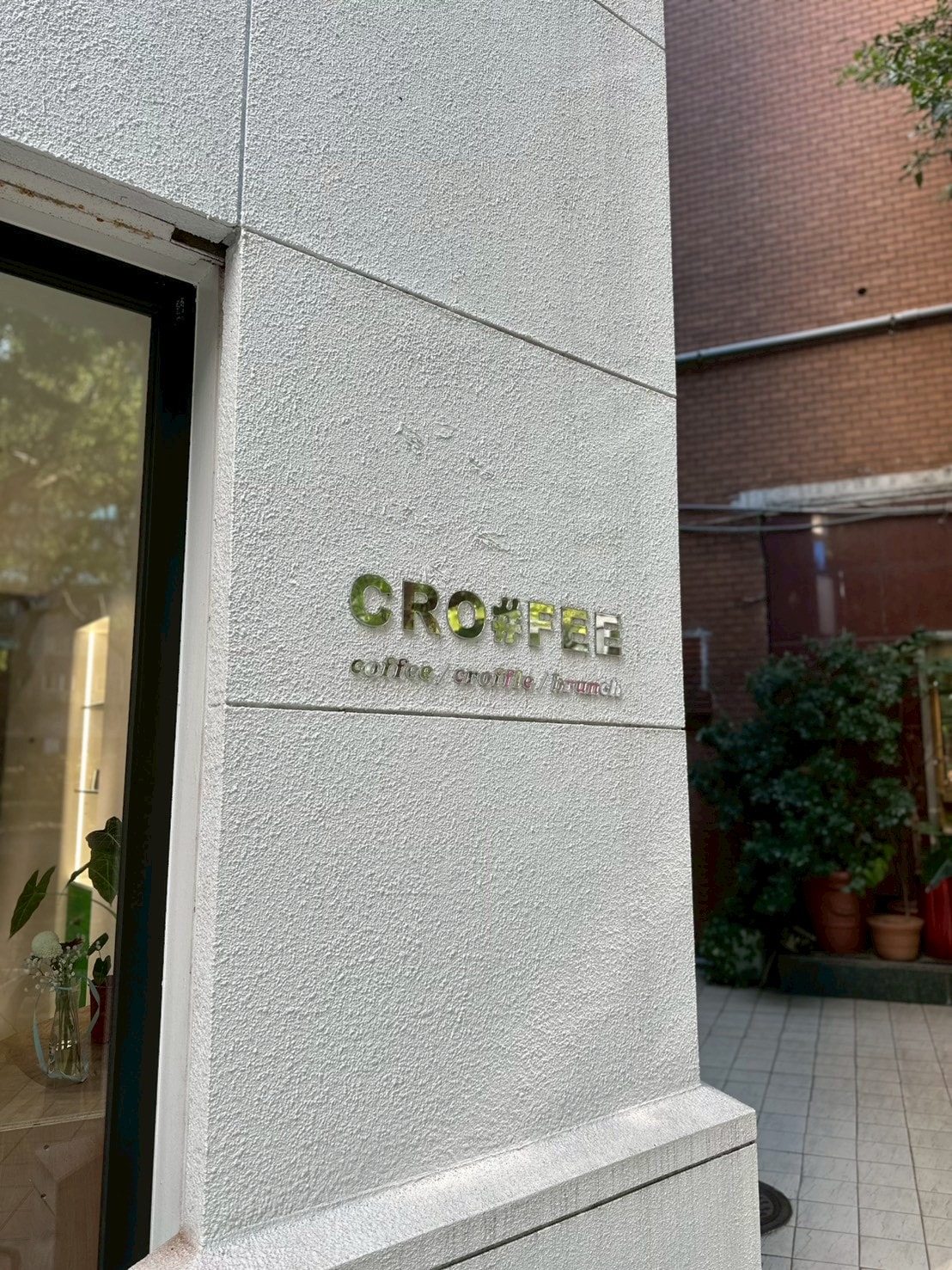 忠孝敦化站美食｜CRO#FEE 咖啡井：可頌鬆餅脆到有聲！韓系奶油風×寵物友善，帶毛孩也能拍寫真
