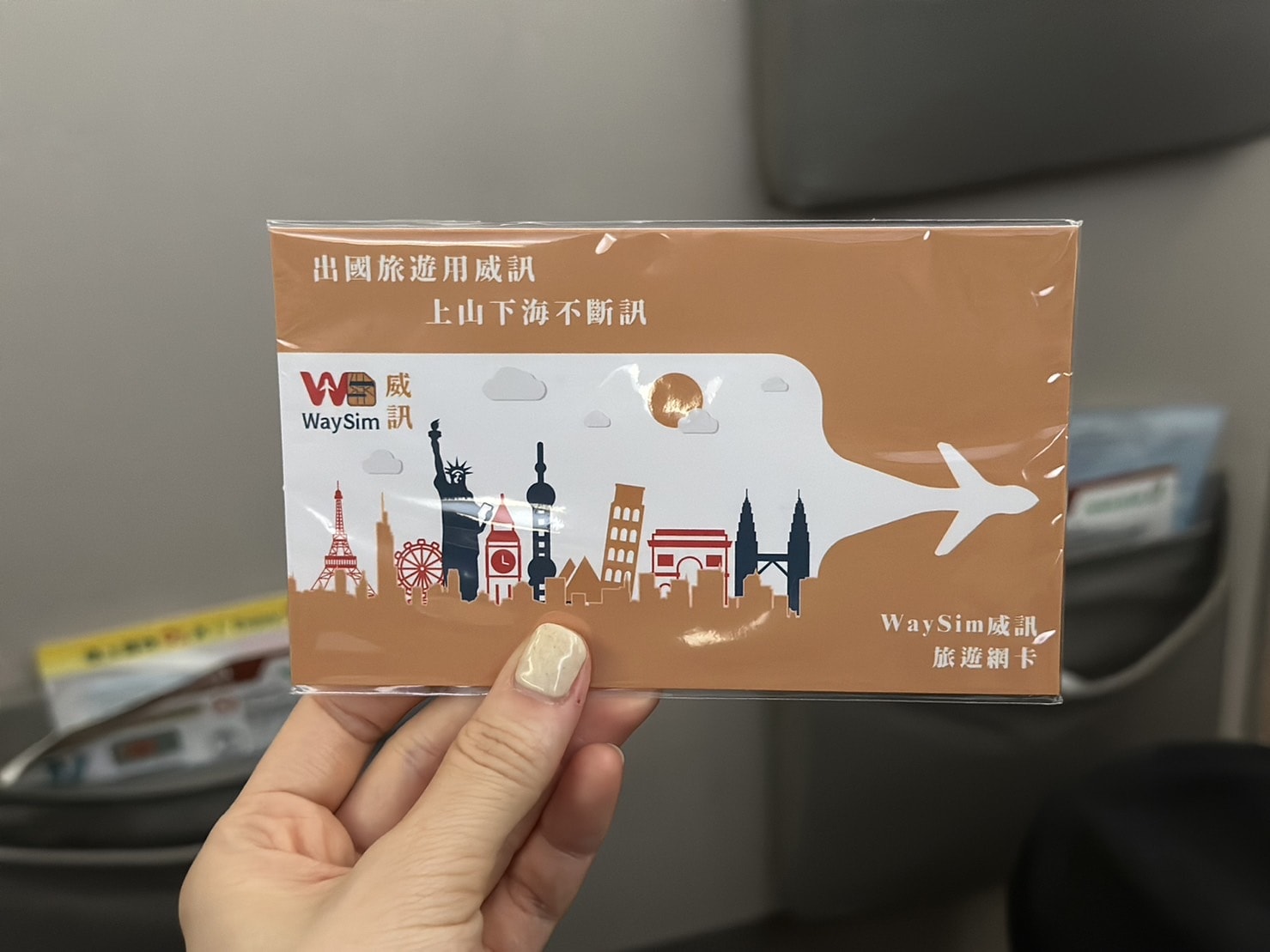 出國網卡怎麼挑？｜eSIM、實體卡6大QA解析，威訊Waysim評價，輸入 Anya01 全站 9 折！