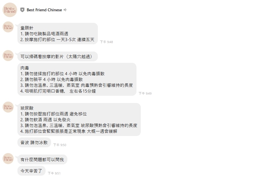 泰國曼谷醫美體驗｜曼谷音波拉提推薦？泰國醫美諮詢流程與中文服務心得Best Friend Clinic