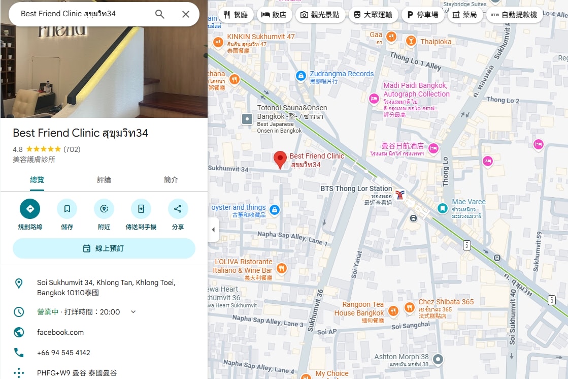 泰國曼谷醫美體驗｜曼谷音波拉提推薦？泰國醫美諮詢流程與中文服務心得Best Friend Clinic