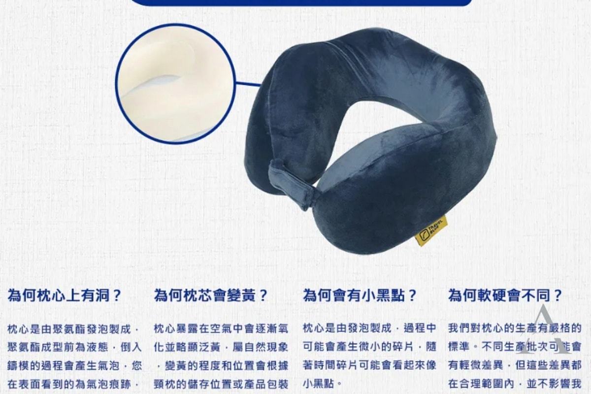 出國搭飛機怎麼睡比較舒服？旅行頸枕挑選重點：Travel Blue寧靜頸枕