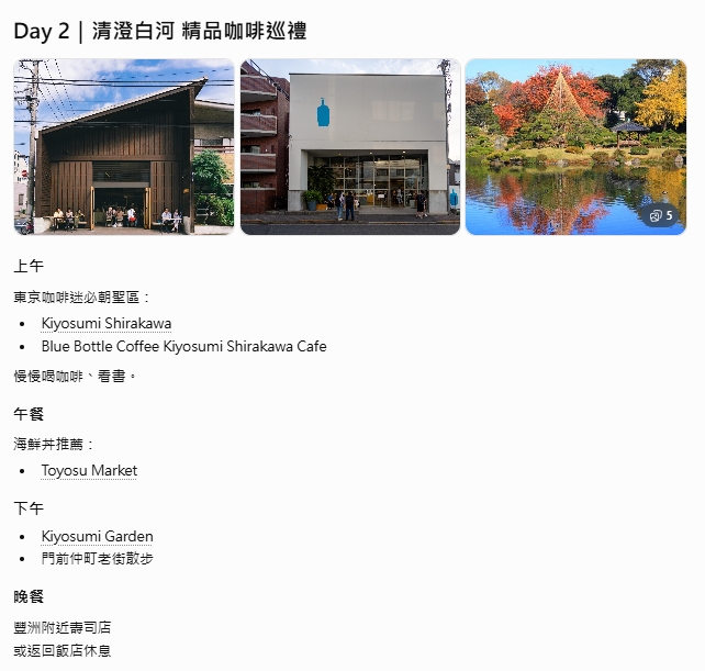 2026東京自由行規劃：如何用AI排行程？加碼日本網卡eSIM推薦與數位省錢好物