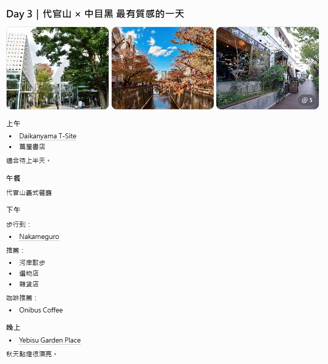 2026東京自由行規劃：如何用AI排行程？加碼日本網卡eSIM推薦與數位省錢好物