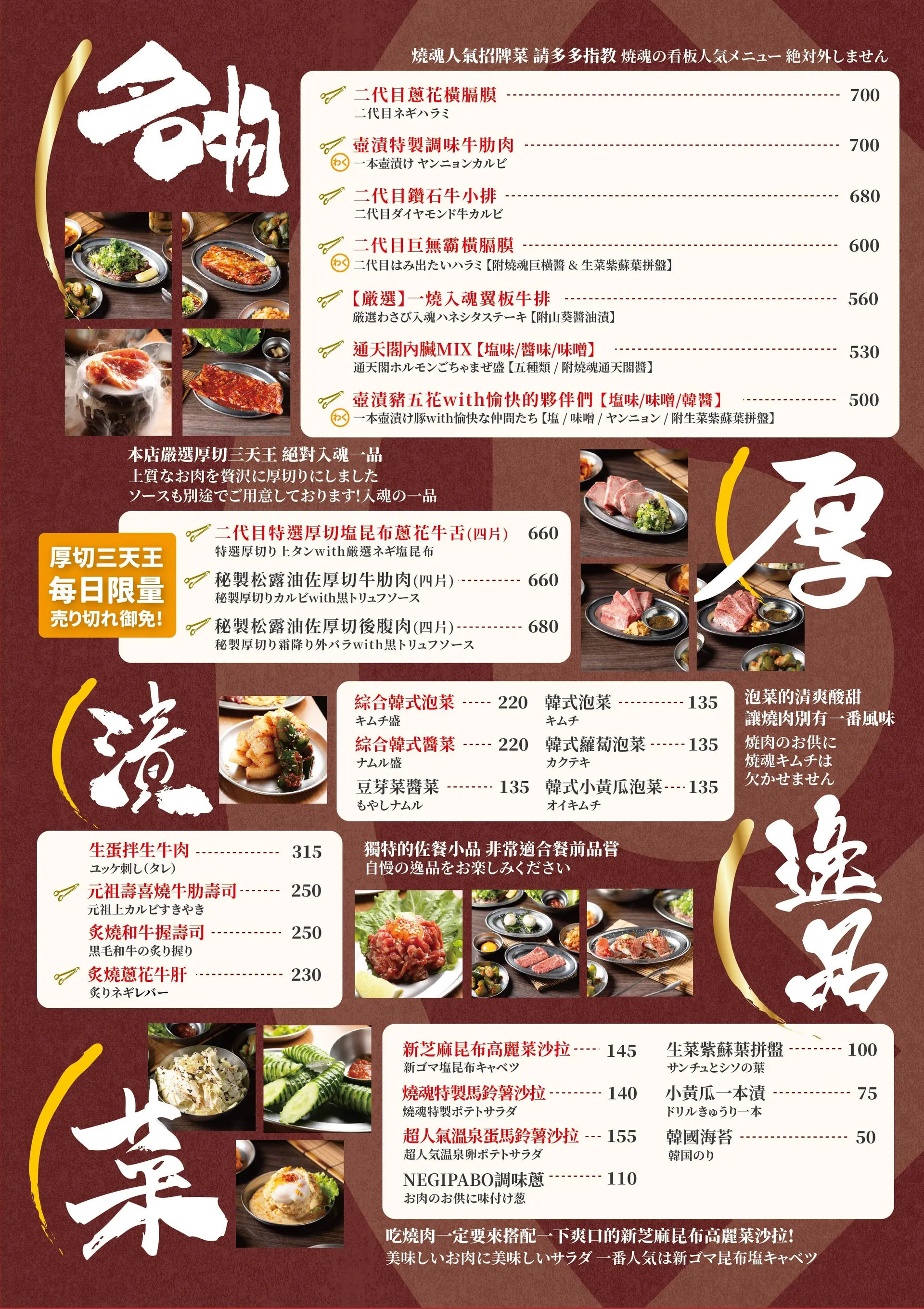 大阪燒肉燒魂Yakikon林森店 | 不只三訪的大大推!開到半夜的靈魂燒肉 - 第9張圖 大阪燒肉燒魂Yakikon林森店 | 不只三訪的大大推!開到半夜的靈魂燒肉
