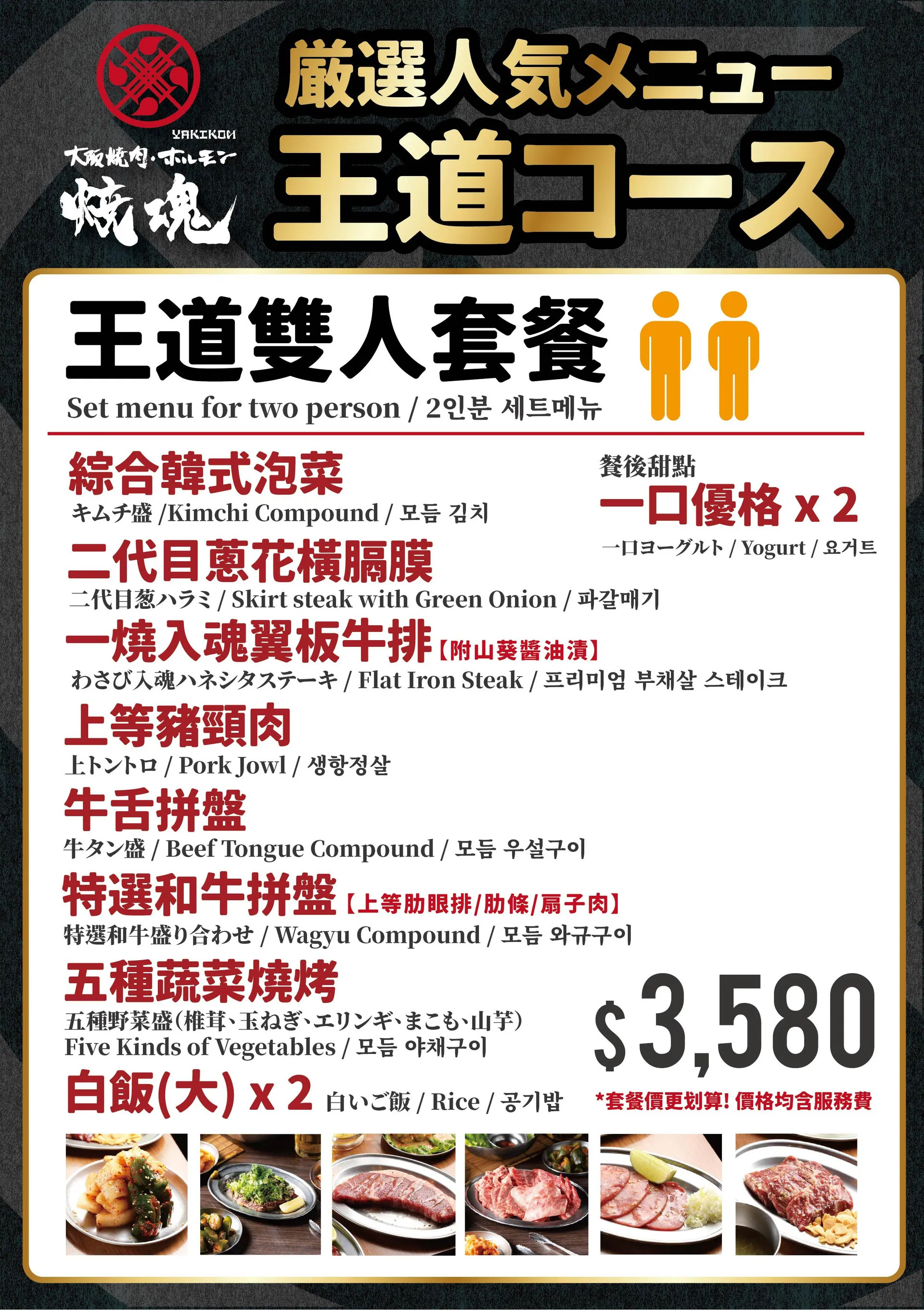 大阪燒肉燒魂Yakikon林森店 | 不只三訪的大大推!開到半夜的靈魂燒肉 - 第8張圖 大阪燒肉燒魂Yakikon林森店 | 不只三訪的大大推!開到半夜的靈魂燒肉