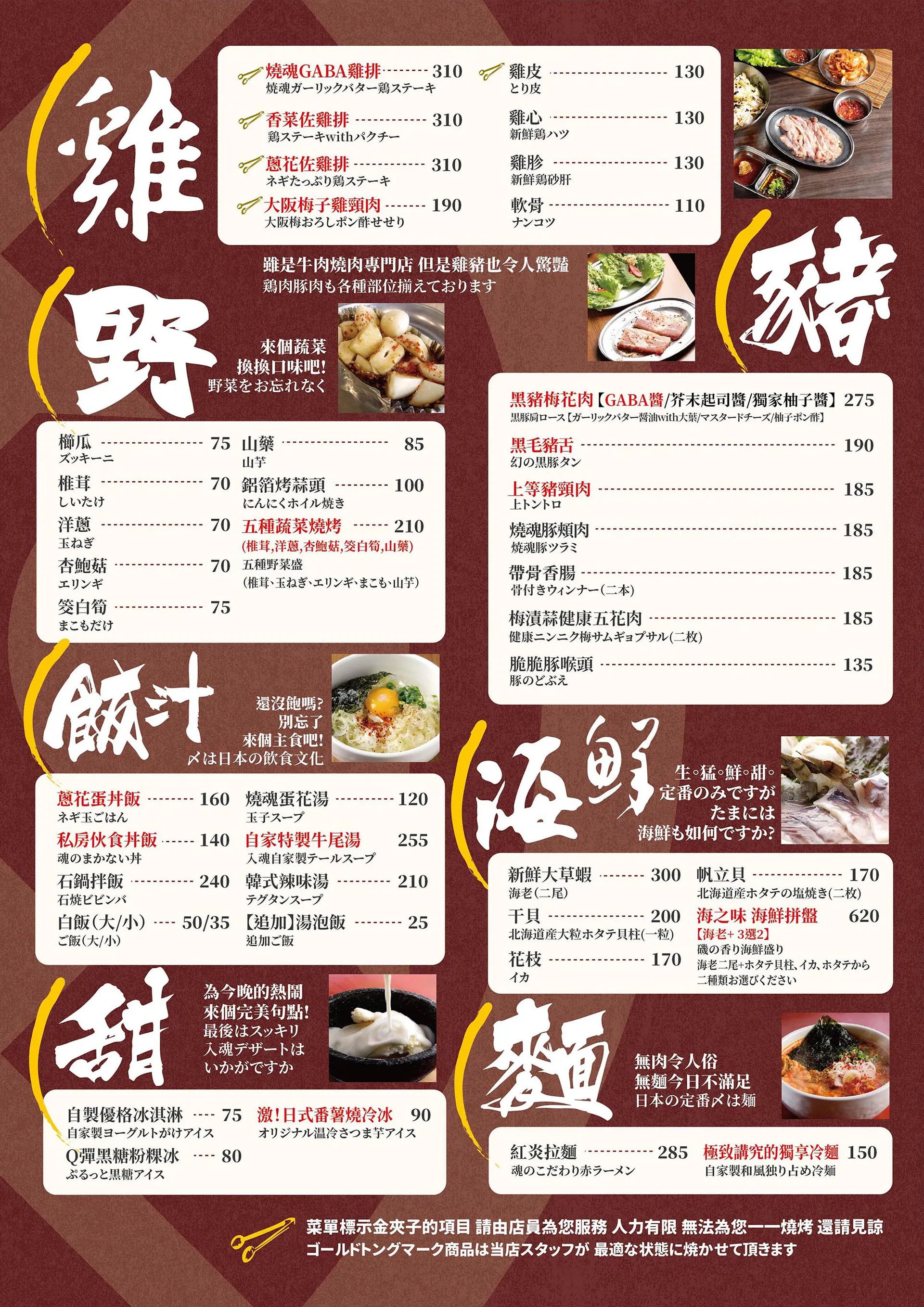 大阪燒肉燒魂Yakikon林森店 | 不只三訪的大大推!開到半夜的靈魂燒肉 - 第11張圖 大阪燒肉燒魂Yakikon林森店 | 不只三訪的大大推!開到半夜的靈魂燒肉