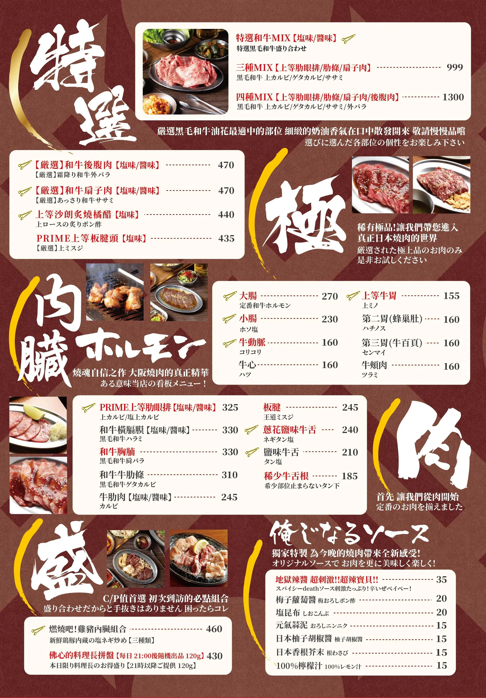 大阪燒肉燒魂Yakikon林森店 | 不只三訪的大大推!開到半夜的靈魂燒肉 - 第10張圖 大阪燒肉燒魂Yakikon林森店 | 不只三訪的大大推!開到半夜的靈魂燒肉